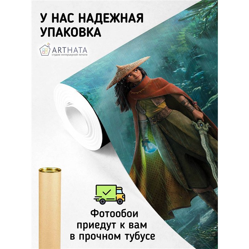 Фотообои в детскую мультик Райя и последний дракон 500x270