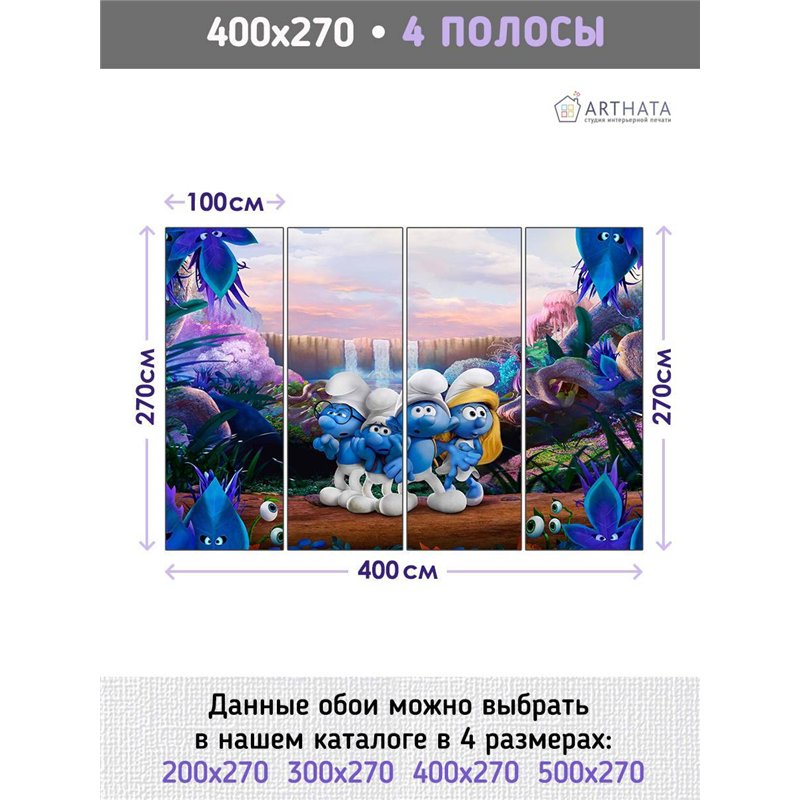 Фотообои детские гномы из мультика Смурфики 400x270