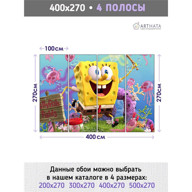 Фотообои детские мультика Губка Боб и Патрик 400x270