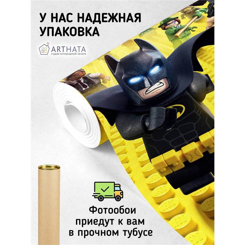 Фотообои на стену детские Lego герои 200x270