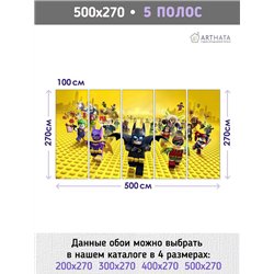 Фотообои в детскую мультик Лего, персонажи 500x270