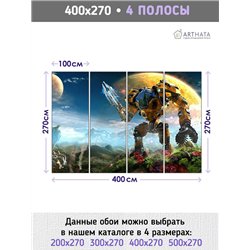 Фотообои детские природа, пейзаж, трансформер 400x270