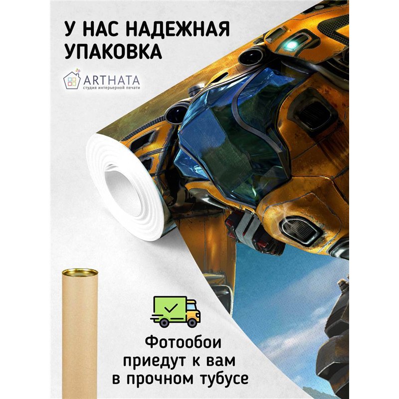 Фотообои детские природа, пейзаж, трансформер 400x270