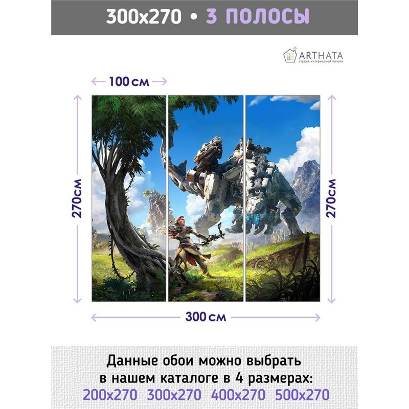 Фотообои детские флизелиновые Хорайзн мир будущего 300x270
