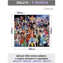 Фотообои детские флизелиновые Манга герои 300x270
