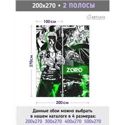 Фотообои на стену детские герои Аниме 200x270