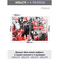 Фотообои Аниме для детей и подростков 400х270см