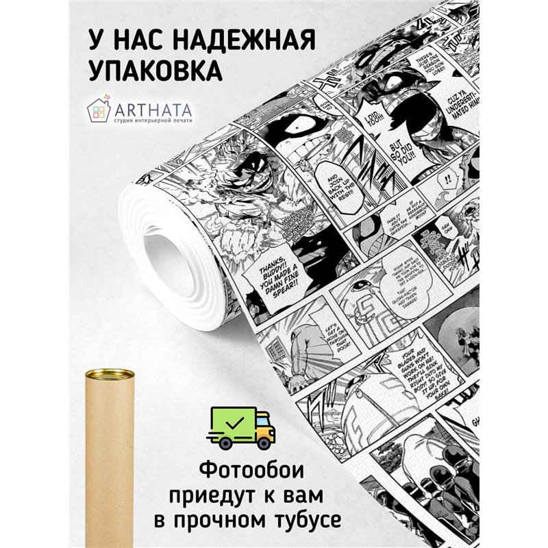 Фотообои Аниме Манга для детской спальни