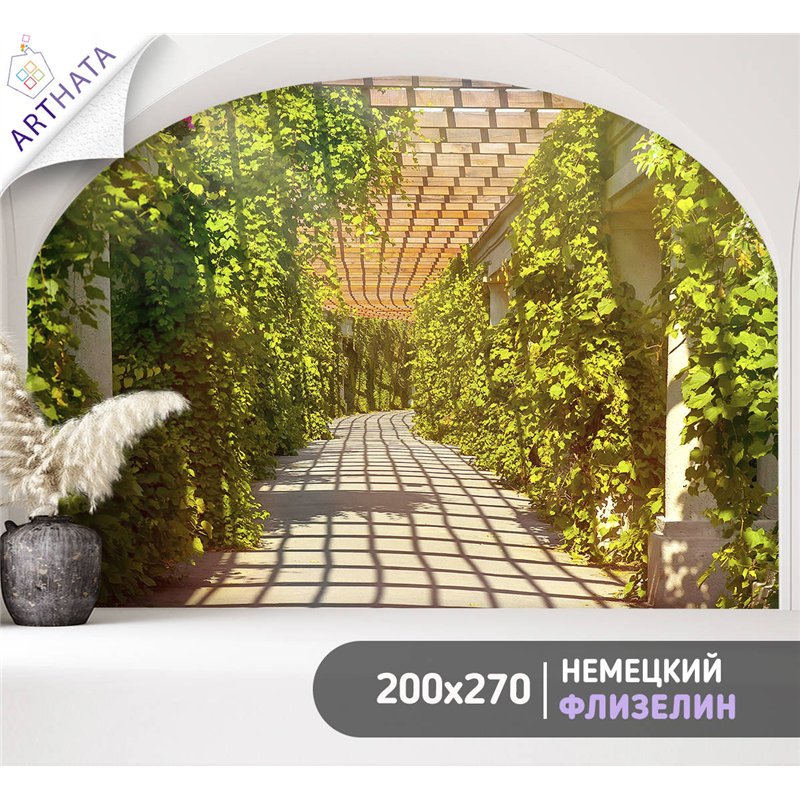 Фотообои Арка с зеленой изгородью для кухни