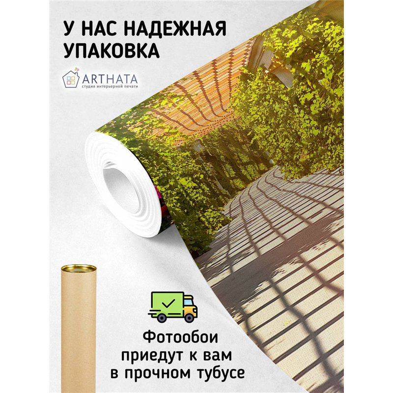 Фотообои Арка с зеленой изгородью для кухни