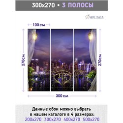 Фотообои на стену - Арки и улочки. Обои для гостиной, для кухни, для спальни. Размер - 300x270 см