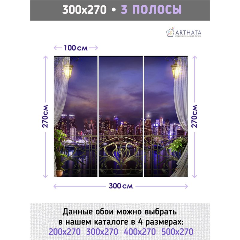 Фотообои на стену - Арки и улочки. Обои для гостиной, для кухни, для спальни. Размер - 300x270 см