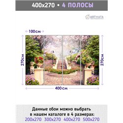 Фотообои на стену - Арки и улочки. Обои для гостиной, для кухни, для спальни. Размер - 400x270 см