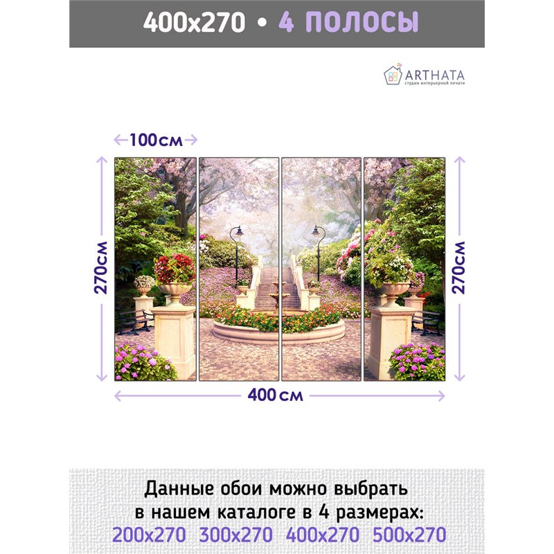 Фотообои на стену - Арки и улочки. Обои для гостиной, для кухни, для спальни. Размер - 400x270 см