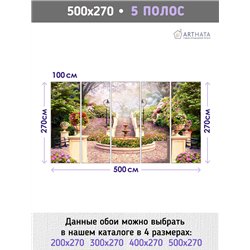 Фотообои на стену - Арки и улочки. Обои для гостиной, для кухни, для спальни. Размер - 500x270 см