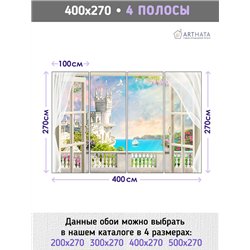 Фотообои на стену - Арки и улочки. Обои для гостиной, для кухни, для спальни. Размер - 400x270 см