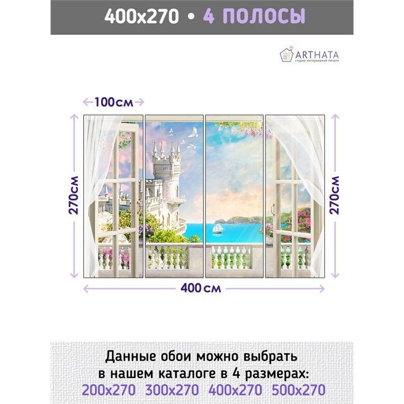 Фотообои на стену - Арки и улочки. Обои для гостиной, для кухни, для спальни. Размер - 400x270 см