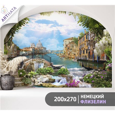 Фотообои на стену - Арки и улочки. Обои для гостиной, для кухни, для спальни. Размер - 200x270 см