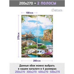 Фотообои на стену - Арки и улочки. Обои для гостиной, для кухни, для спальни. Размер - 200x270 см