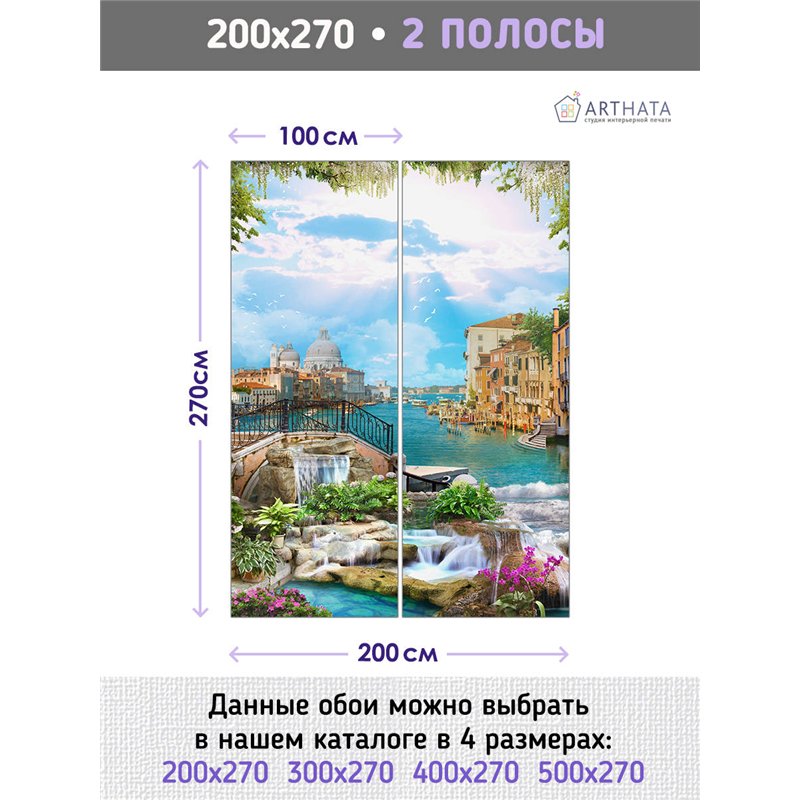 Фотообои на стену - Арки и улочки. Обои для гостиной, для кухни, для спальни. Размер - 200x270 см