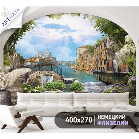 Фотообои на стену - Арки и улочки. Обои для гостиной, для кухни, для спальни. Размер - 400x270 см