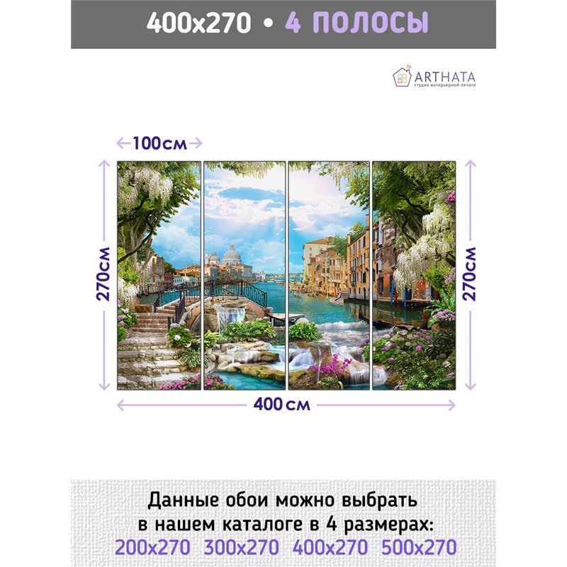 Фотообои на стену - Арки и улочки. Обои для гостиной, для кухни, для спальни. Размер - 400x270 см