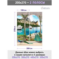 Фотообои на стену - Арки и улочки. Обои для гостиной, для кухни, для спальни. Размер - 200x270 см