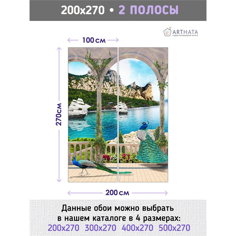 Фотообои на стену - Арки и улочки. Обои для гостиной, для кухни, для спальни. Размер - 200x270 см