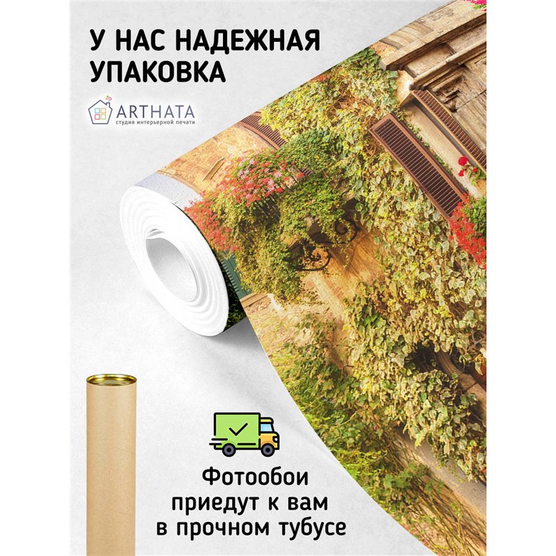 Фотообои на стену - Арки и улочки. Обои для гостиной, для кухни, для спальни. Размер - 400x270 см
