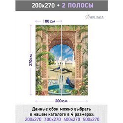 Фотообои на стену - Арки и улочки. Обои для гостиной, для кухни, для спальни. Размер - 200x270 см