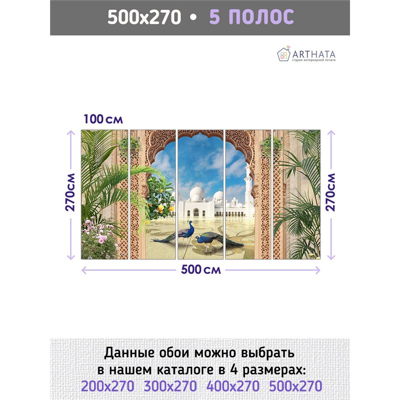 Фотообои на стену - Арки и улочки. Обои для гостиной, для кухни, для спальни. Размер - 500x270 см
