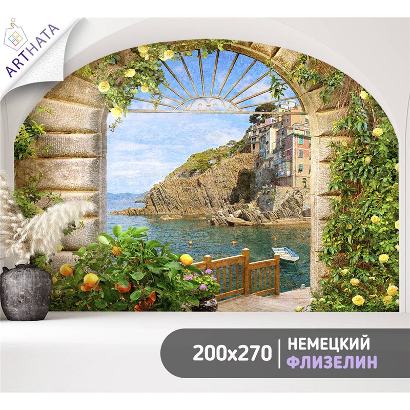 Фотообои на стену - Арки и улочки. Обои для гостиной, для кухни, для спальни. Размер - 200x270 см