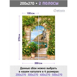 Фотообои на стену - Арки и улочки. Обои для гостиной, для кухни, для спальни. Размер - 200x270 см