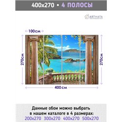 Фотообои на стену - Арки и улочки. Обои для гостиной, для кухни, для спальни. Размер - 400x270 см
