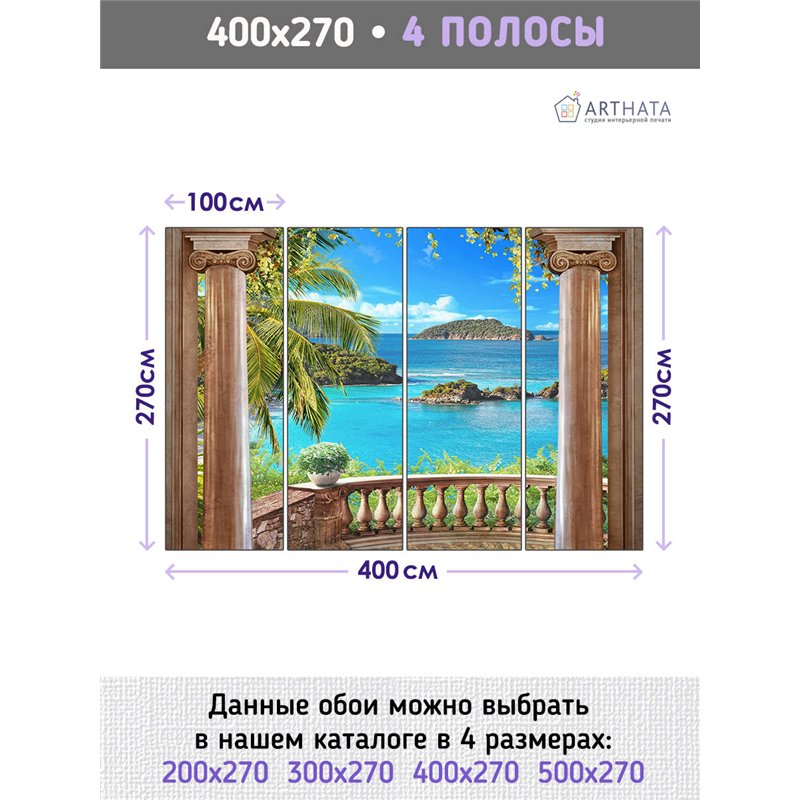 Фотообои на стену - Арки и улочки. Обои для гостиной, для кухни, для спальни. Размер - 400x270 см