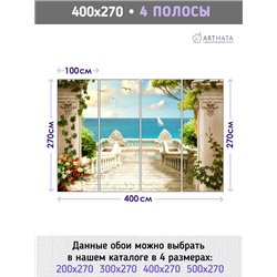 Фотообои на стену - Арки и улочки. Обои для гостиной, для кухни, для спальни. Размер - 400x270 см