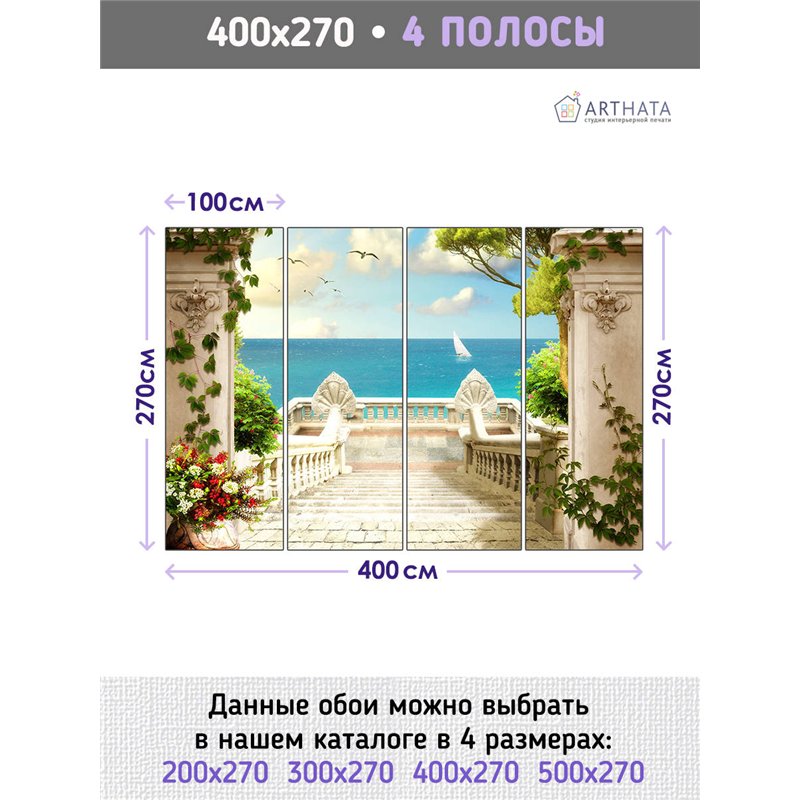 Фотообои на стену - Арки и улочки. Обои для гостиной, для кухни, для спальни. Размер - 400x270 см
