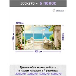 Фотообои на стену - Арки и улочки. Обои для гостиной, для кухни, для спальни. Размер - 500x270 см