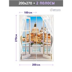 Фотообои на стену расширяющие пространство - Балконы и окна с 3D эффектом. Обои для гостиной, для кухни, для спальни. Размер - 2