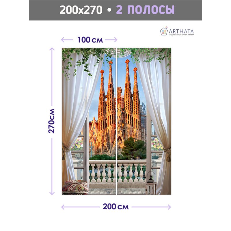 Фотообои на стену расширяющие пространство - Балконы и окна с 3D эффектом. Обои для гостиной, для кухни, для спальни. Размер - 2