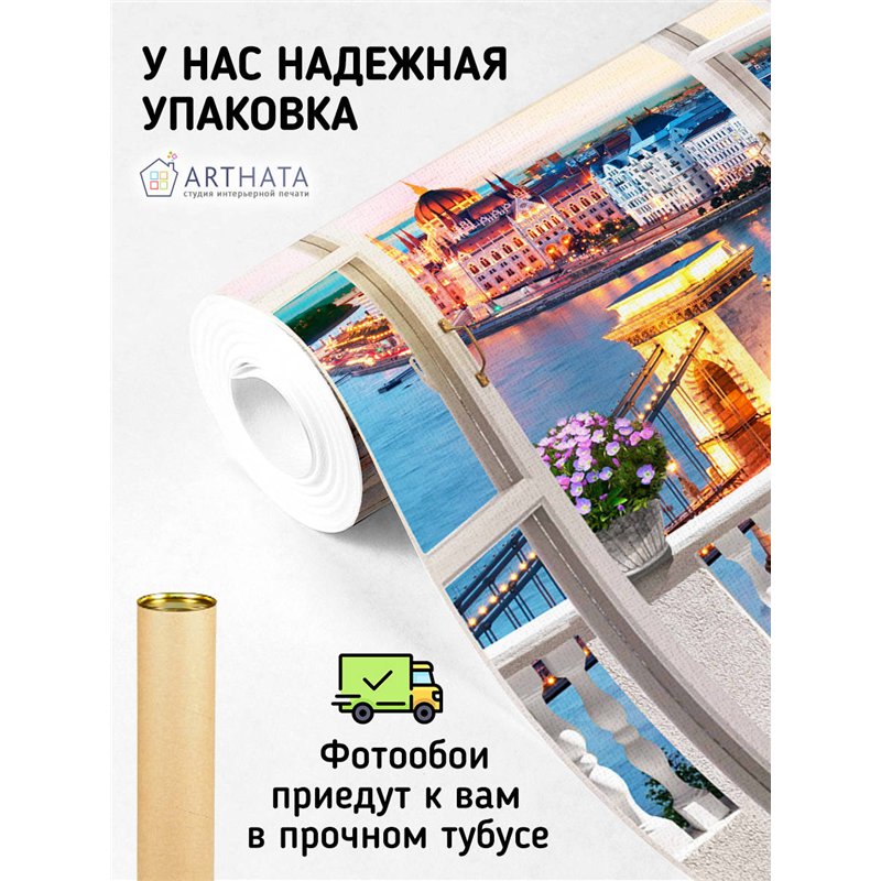 Фотообои на стену расширяющие пространство - Балконы и окна с 3D эффектом. Обои для гостиной, для кухни, для спальни. Размер - 2