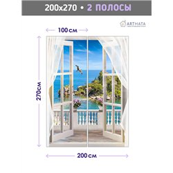Фотообои на стену расширяющие пространство - Балконы и окна с 3D эффектом. Обои для гостиной, для кухни, для спальни. Размер - 2