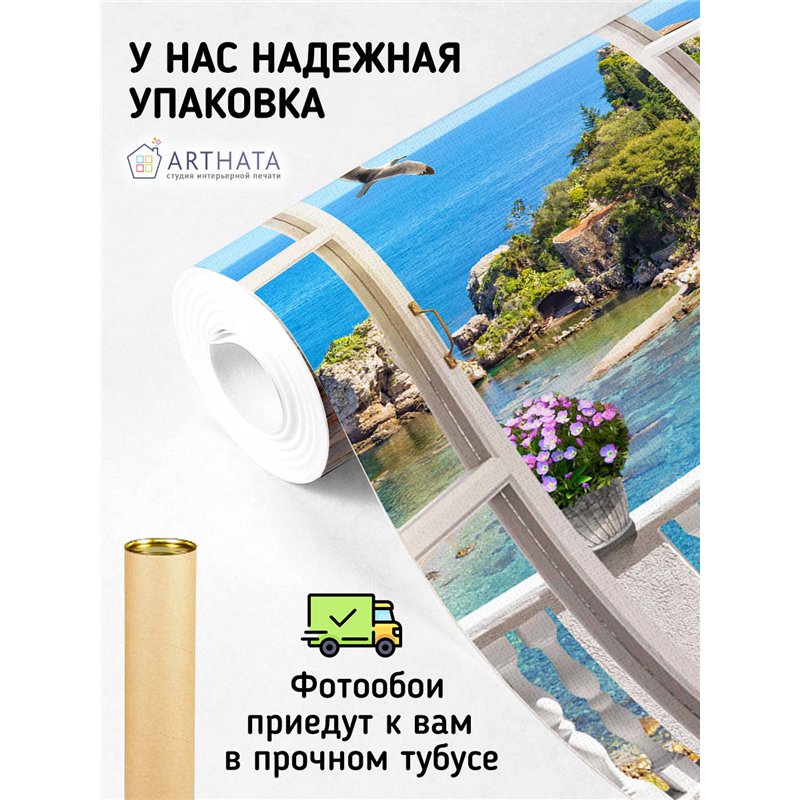 Фотообои на стену расширяющие пространство - Балконы и окна с 3D эффектом. Обои для гостиной, для кухни, для спальни. Размер - 2