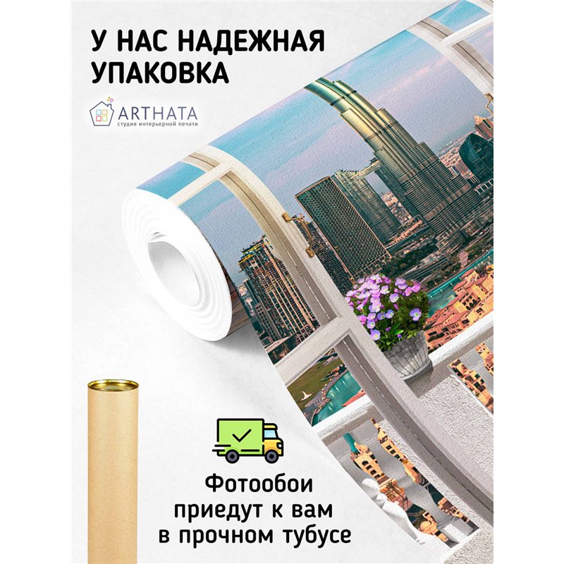 Фотообои на стену расширяющие пространство - Балконы и окна с 3D эффектом. Обои для гостиной, для кухни, для спальни. Размер - 2