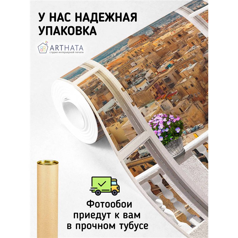Фотообои на стену расширяющие пространство - Балконы и окна с 3D эффектом. Обои для гостиной, для кухни, для спальни. Размер - 2