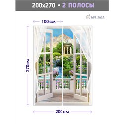 Фотообои на стену расширяющие пространство - Балконы и окна с 3D эффектом. Обои для гостиной, для кухни, для спальни. Размер - 2