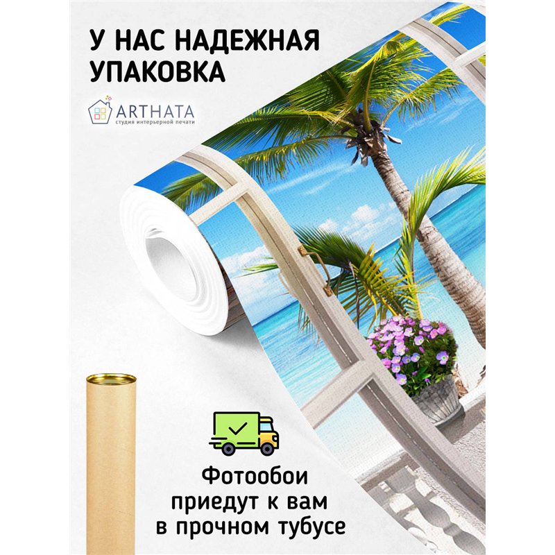 Фотообои на стену расширяющие пространство - Балконы и окна с 3D эффектом. Обои для гостиной, для кухни, для спальни. Размер - 2