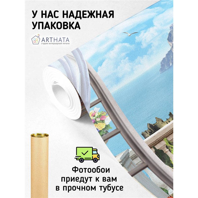 Фотообои на стену расширяющие пространство - Балконы и окна с 3D эффектом. Обои для гостиной, для кухни, для спальни. Размер - 2