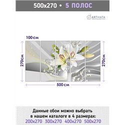 Фотообои для интерьера - 500х270см из 5и полос. Обои для стен, оформление спальни, детской комнаты, кухни, гостинной.