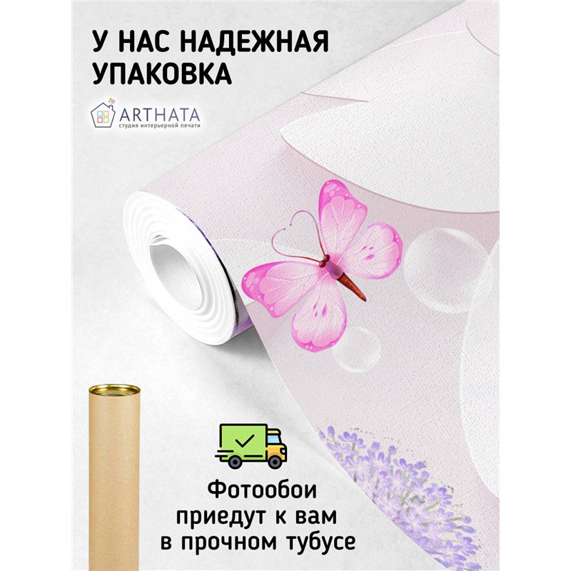 Фотообои для интерьера - 200х270см из 2х полос. Обои для стен, оформление спальни, детской комнаты, кухни, гостинной.